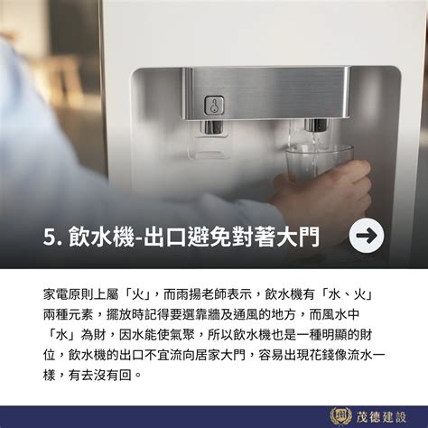 電風扇擺放風水|家電也有風水！5大禁忌必知 電扇擺錯會吹跑財運